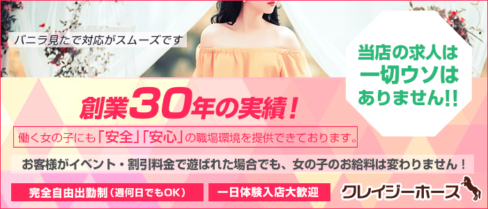 クレイジーホース