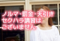 CREA（クレア）京都で働くメリット2