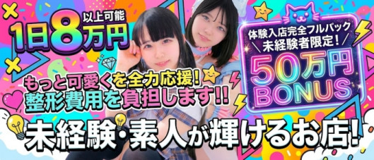 櫻女学院