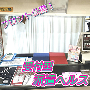 地域唯一！のアイキャッチ画像