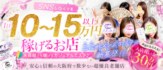 c.r.e.a.m(クリーム)