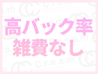 c.r.e.a.m（クリーム）で働くメリット1