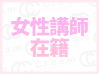 c.r.e.a.m（クリーム）で働くメリット7