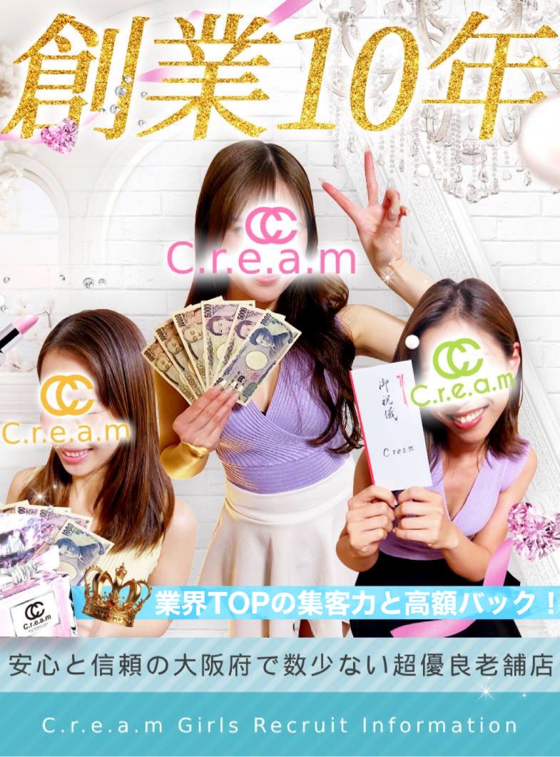 c.r.e.a.m（クリーム）の創業10年、業界TOPの集客力！
