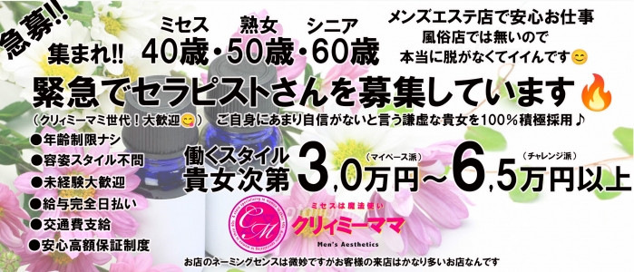 クリィミー ママ