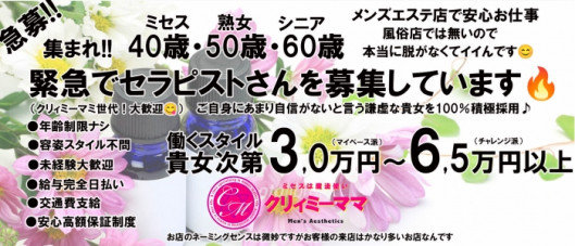 クリィミー ママ