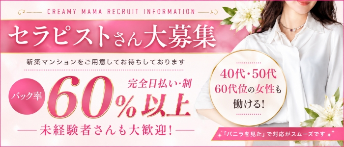 クリィミー ママ