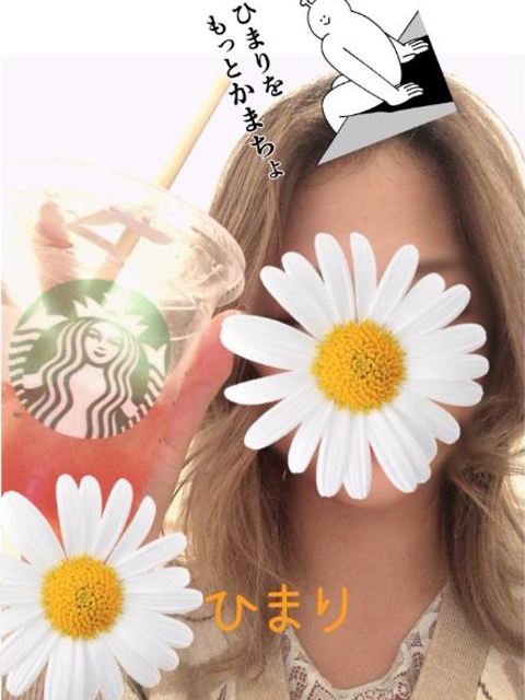ひまりさん