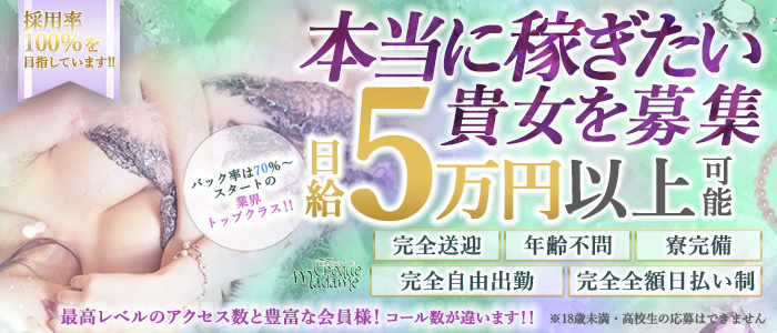クロックマダム 沼津店