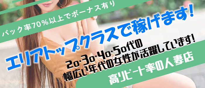 クロックマダム 沼津店の求人情報