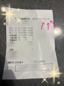 💎＼ 給料明細 ／高回転のお店です！のアイキャッチ画像