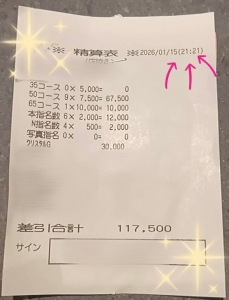 💎＼ 給料明細 ／9時間勤務で11万オーバー！のアイキャッチ画像