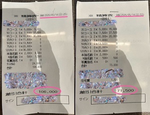 💎＼ 給料明細 ／昨日のお給料を大公開！のアイキャッチ画像