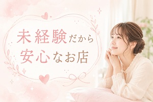 💎未経験が輝くクリスタルのアイキャッチ画像