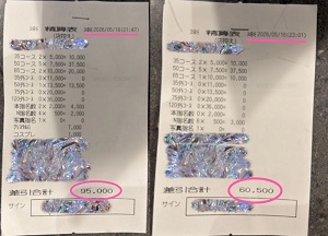 💎＼ 給料明細 ／昨日のお給料を大公開！のアイキャッチ画像
