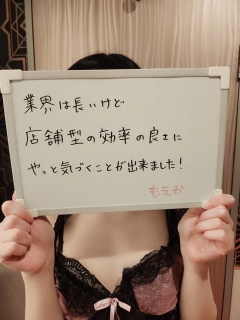 風俗未経験だったもえかさんの画像