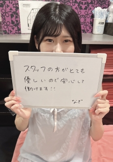 風俗未経験だったなぎさんの画像