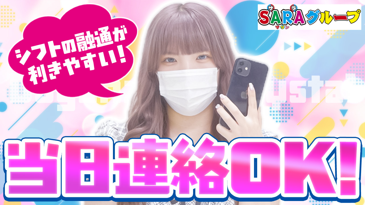 道玄坂クリスタルの求人動画