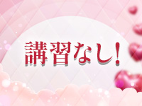 ★講習なし★のアイキャッチ画像