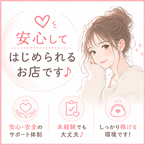 🌸あなたに合った働き方を一緒に考えます♪のアイキャッチ画像