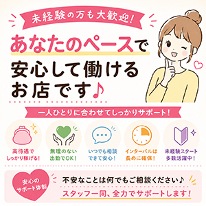 ■大手グループだからこそできる安心のサポート体制♪のアイキャッチ画像