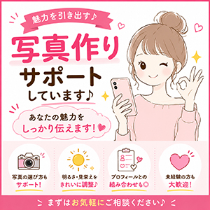 魅力が伝わる写真作りもサポートしています♪のアイキャッチ画像