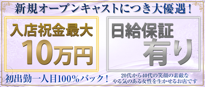 クリスタルクラブの求人画像