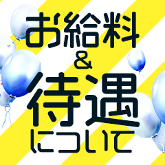 地域最大級の高バック率！その他お得なボーナスのお話！😊のアイキャッチ画像