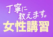 ☆未経験の方、経験が浅い方☆のアイキャッチ画像