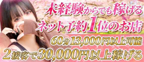 神戸デリヘルクリスタル