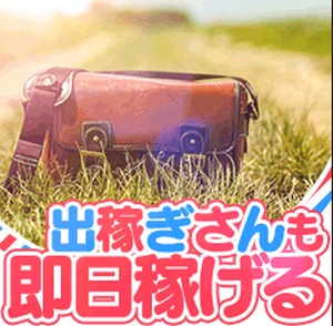 神戸旅行ついでに短期でガッツリ稼ご✨💸のアイキャッチ画像