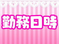 クリスタルマジックで働くメリット1