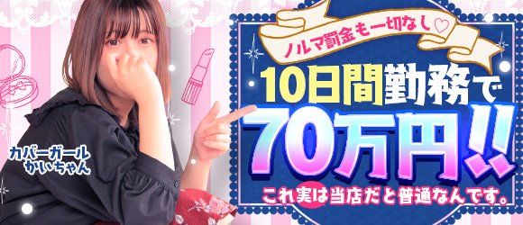 クリスタルマジックの風俗求人画像