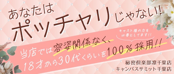 合同会社e-ascentのぽっちゃり求人画像