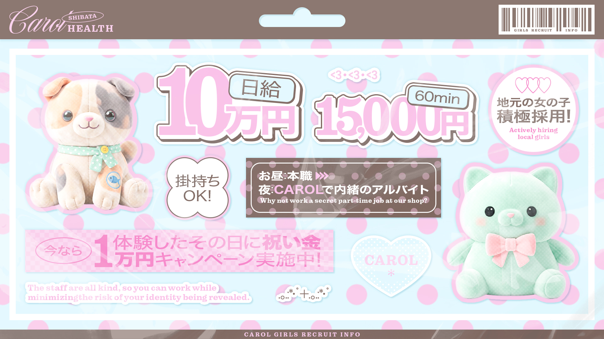 CAROLの求人画像