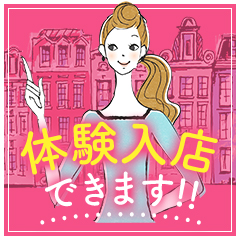 お客様多くて女の子足りていません^^;是非とも体験してください。のアイキャッチ画像