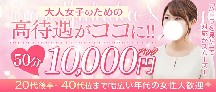 おいらん遊郭 名古屋店