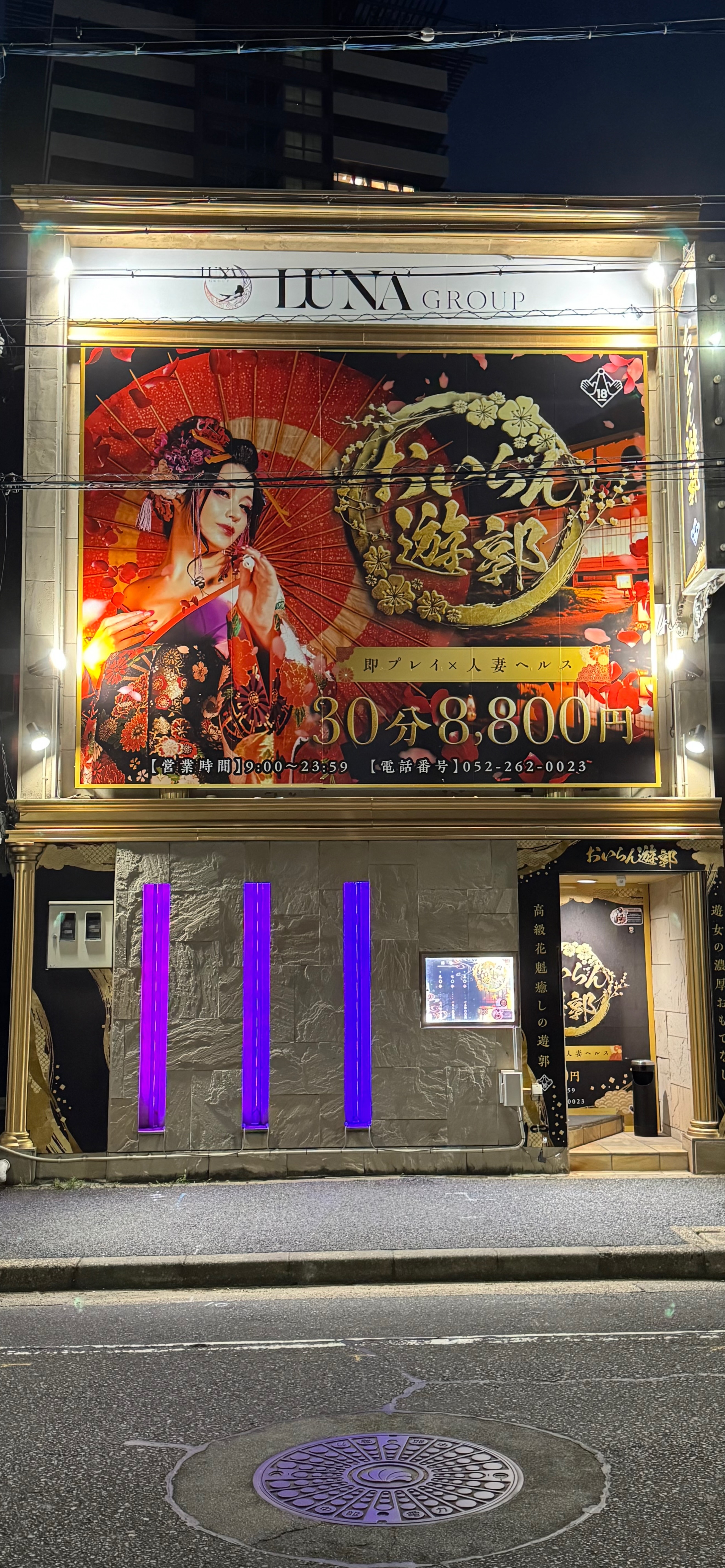 おいらん遊郭 名古屋店の店内・待機室画像1