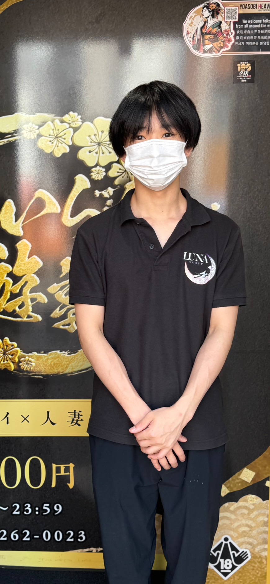 おいらん遊郭 名古屋店の店長・スタッフ画像1