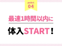 クンニ以外はいかんてー名古屋店で働くメリット4