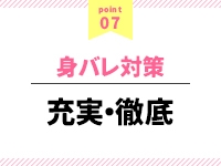 クンニ以外はいかんてー名古屋店で働くメリット7