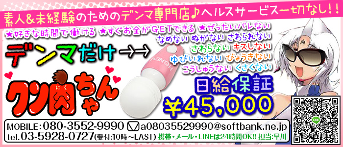 クン肉ちゃん