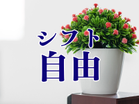 クオーレ－Cuore－で働くメリット3