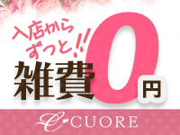 CUOREで働くメリット1