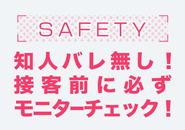 CUOREで働くメリット2