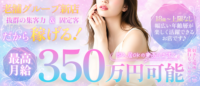 CUREの出稼ぎ求人画像