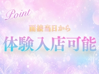 CUREで働くメリット4