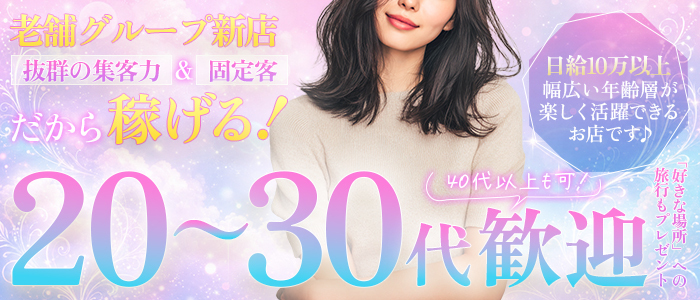 CUREの人妻・熟女求人画像