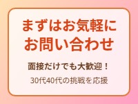 Cure Celeb(キュアセレブ)で働くメリット9