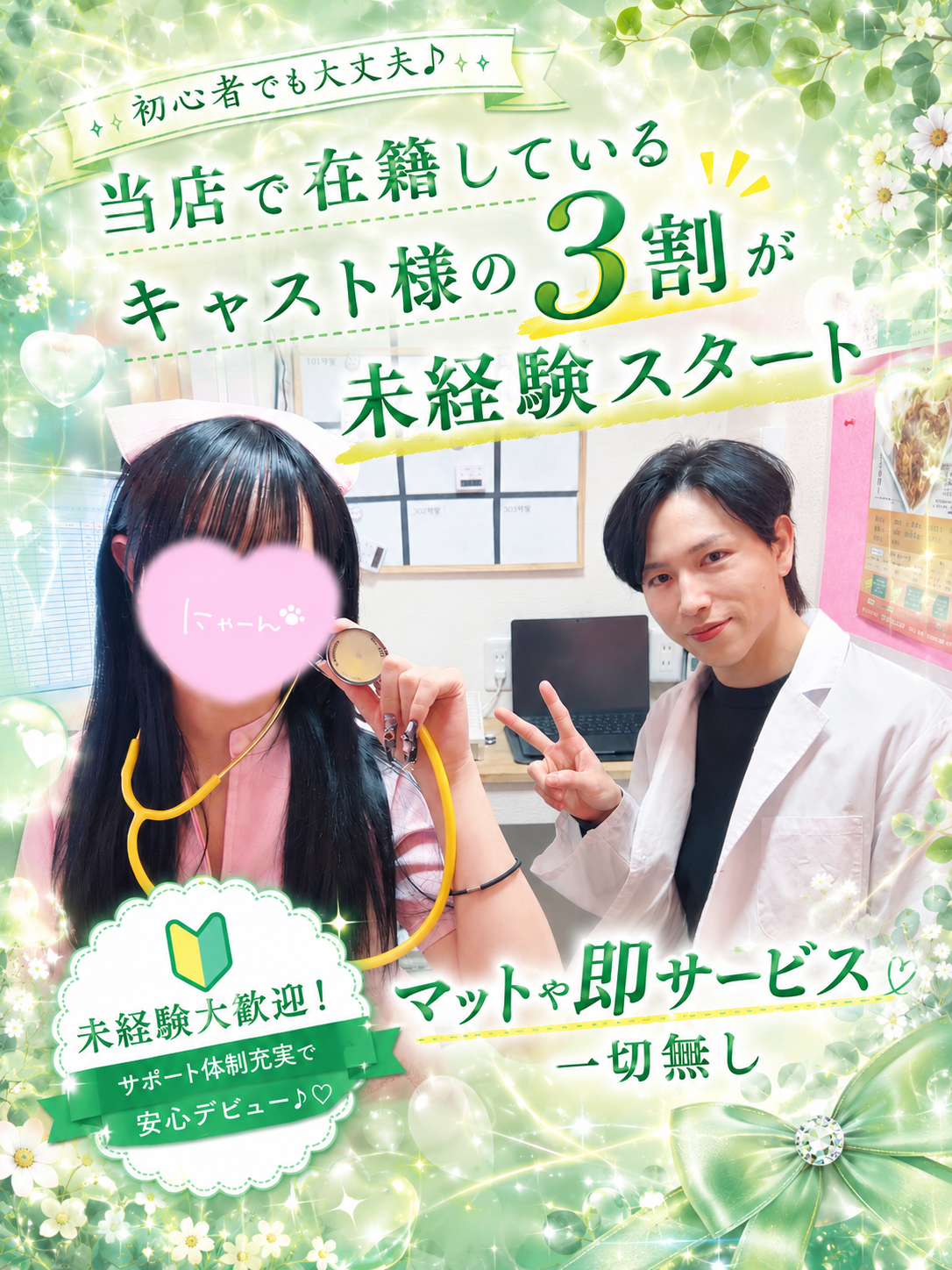 にらさん